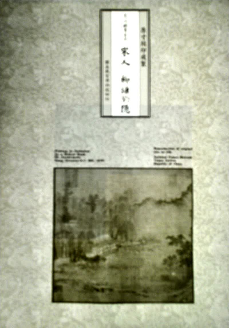 宋人 柳塘釣隱畫心（絹布）