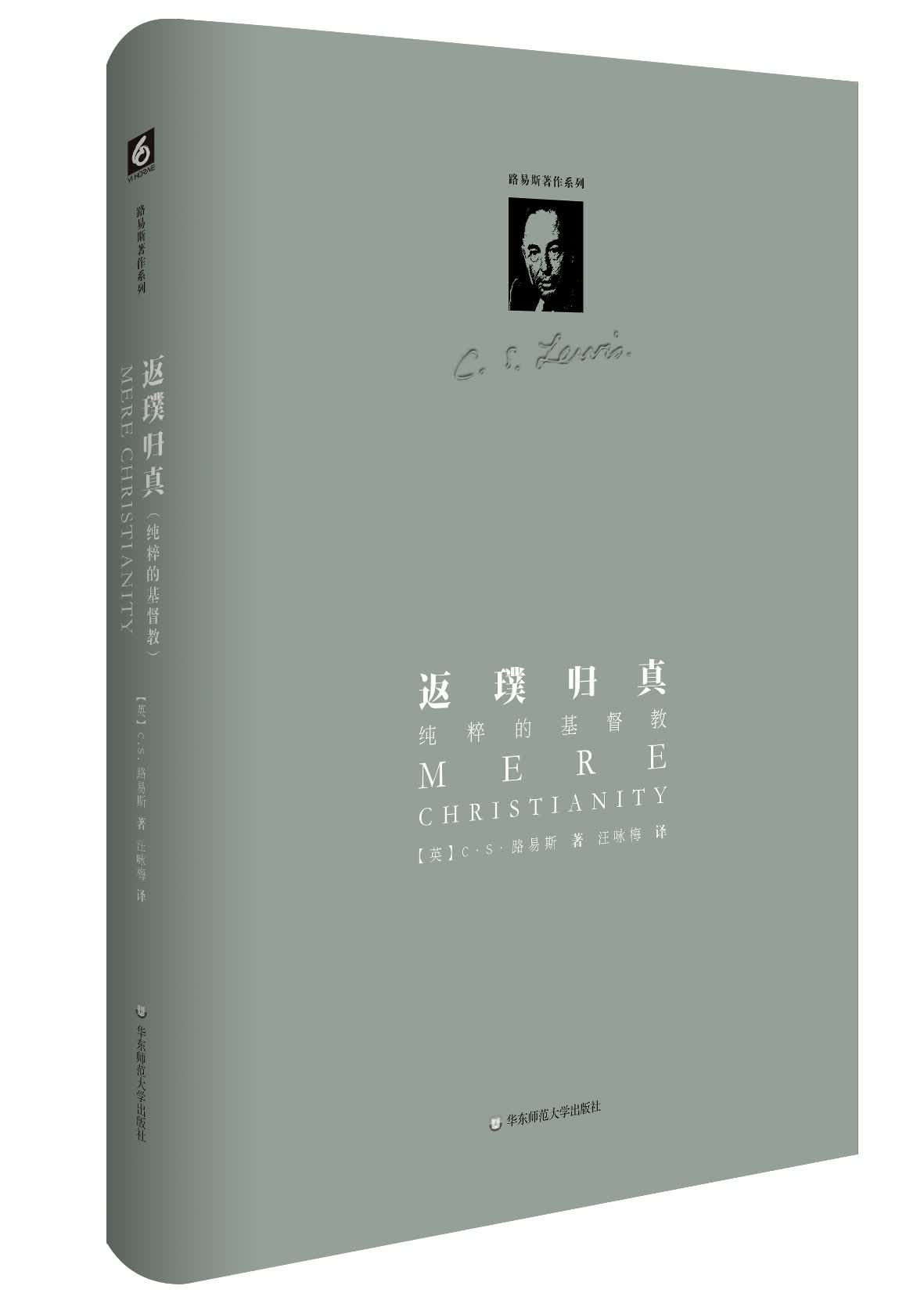 返璞归真