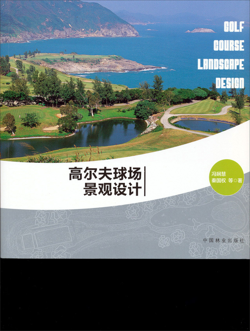 高尔夫球场景观设计