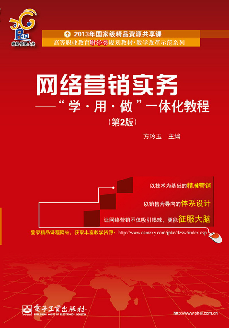 网络营销课堂进展_网络营销课程总结论文3000字