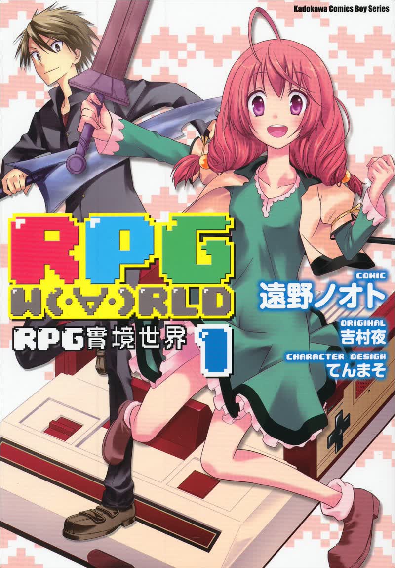 RPG W RLD RPG實境世界01