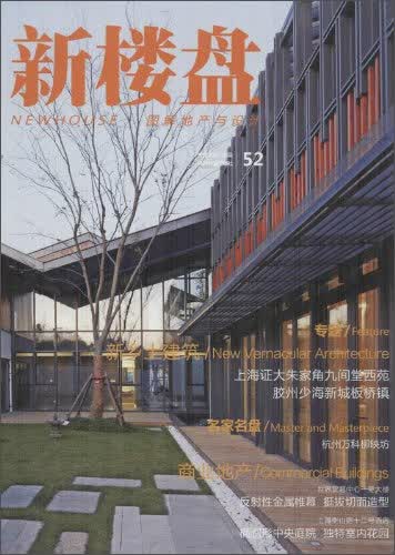 新楼盘：新乡土建筑