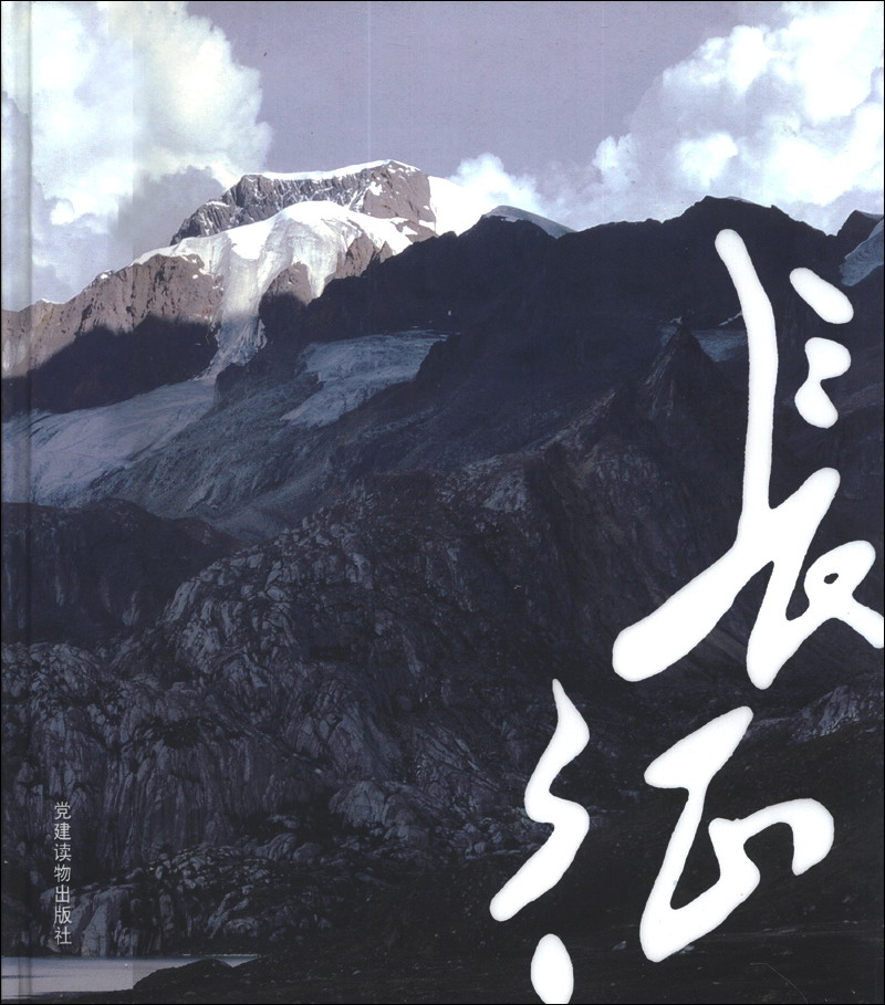 【尾货】万水千山9787509904008