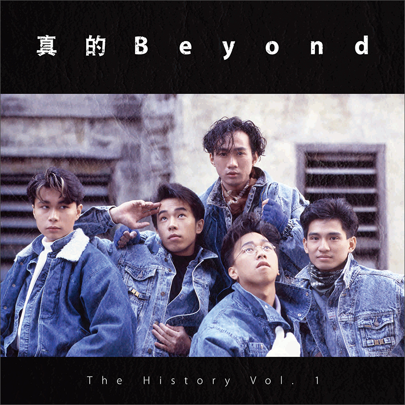Beyond三十周年之：真的Beyond 历史Vol.1（2CD+1DVD+1传记）