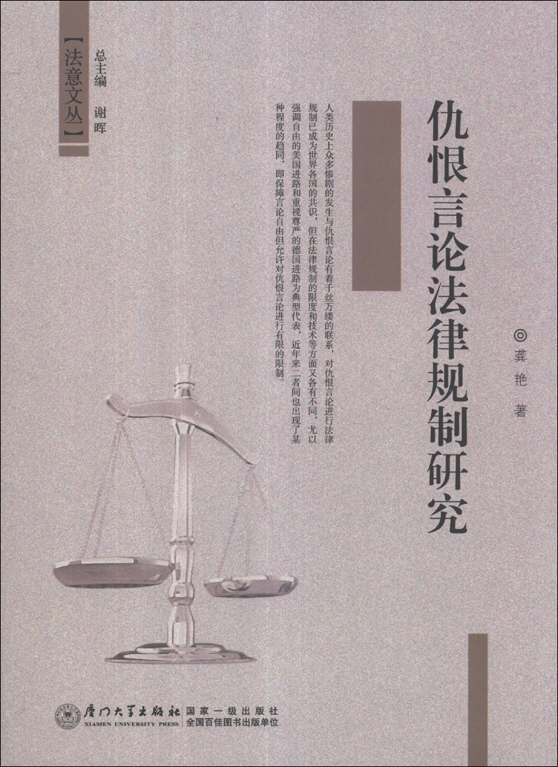 怎么查京东理论法学全网最低时候价格|理论法学价格走势图