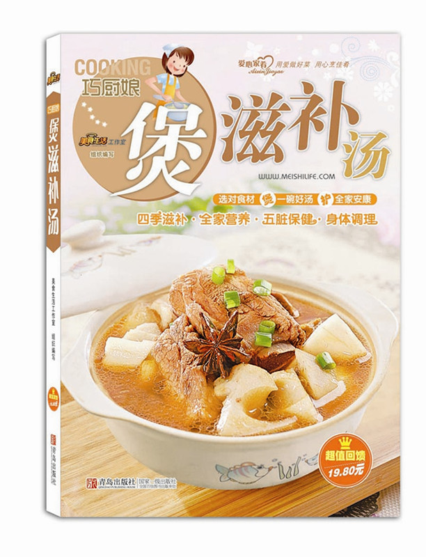 巧厨娘煲滋补汤
