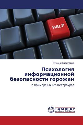 Psikhologiya Informatsionnoy