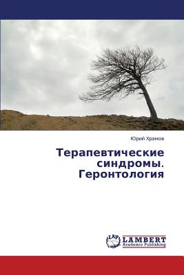 Terapevticheskie Sindromy.