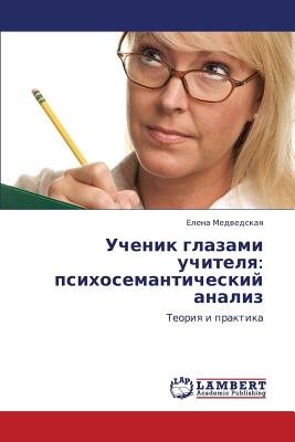 Uchenik Glazami Uchitelya: