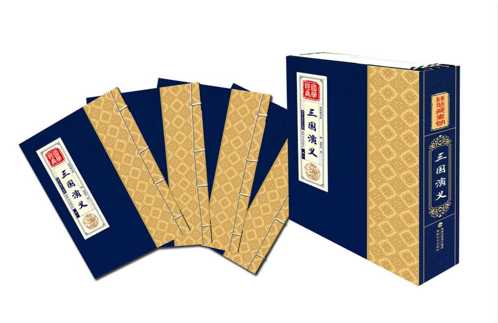正版现货 线装藏书馆-三国演义（全四卷）9787807198963海峡文艺