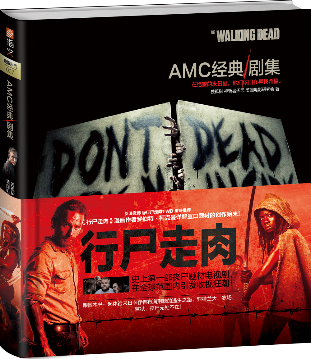 amc经典剧集:行尸走肉thewalkingdead