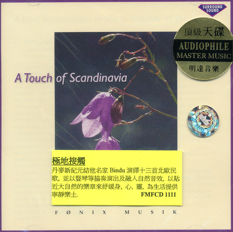 进口cd 北欧民谣(cd)
