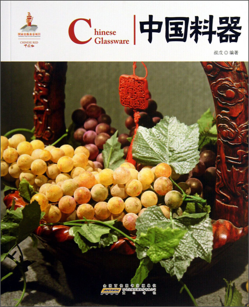 中国红：中国料器