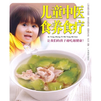 ~~中医食养食疗9787807661931