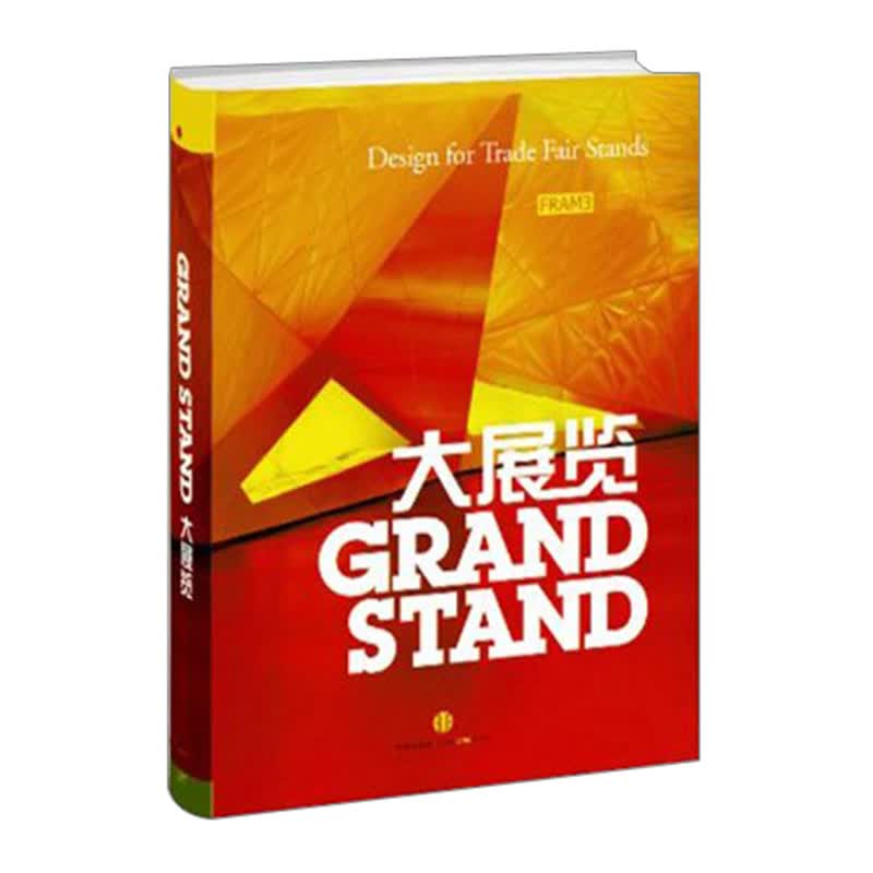 【下架-版权到期】包邮 大展览 中信出版社图书