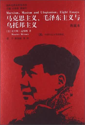 国外毛泽东研究译丛：马克思主义、毛泽东主义与乌托邦主义（典藏本）使用感如何?