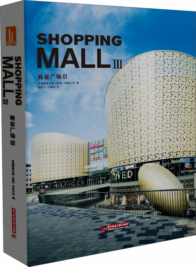 商业广场:Ⅲ:Ⅲ9787560992280