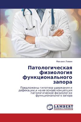Patologicheskaya Fiziologiy