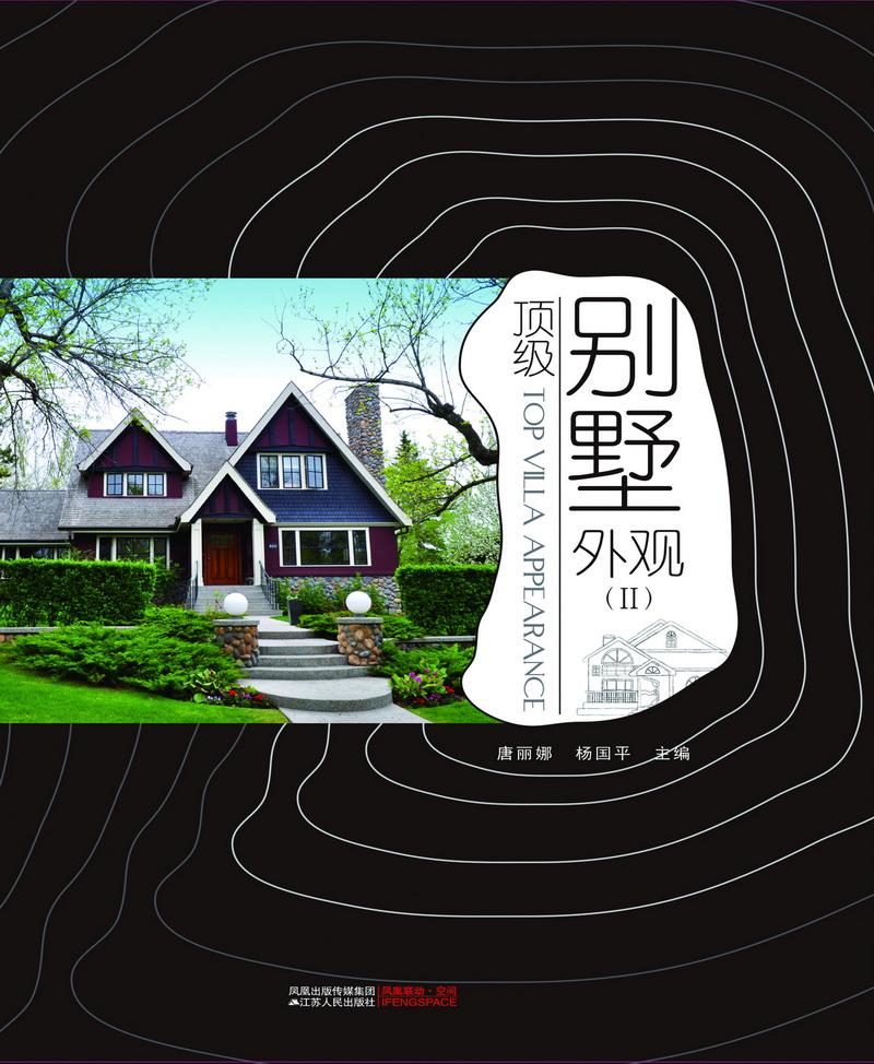 顶级别墅外观2(推荐pc阅读)