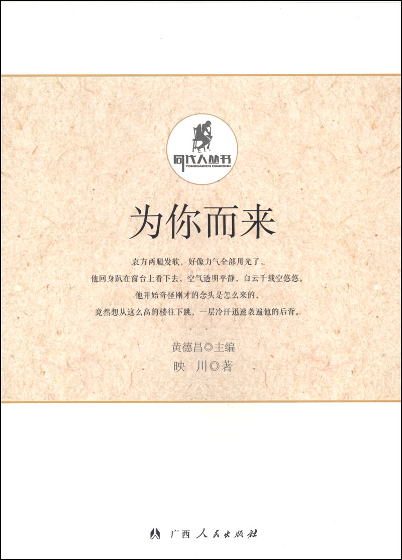 【正版】为你而来