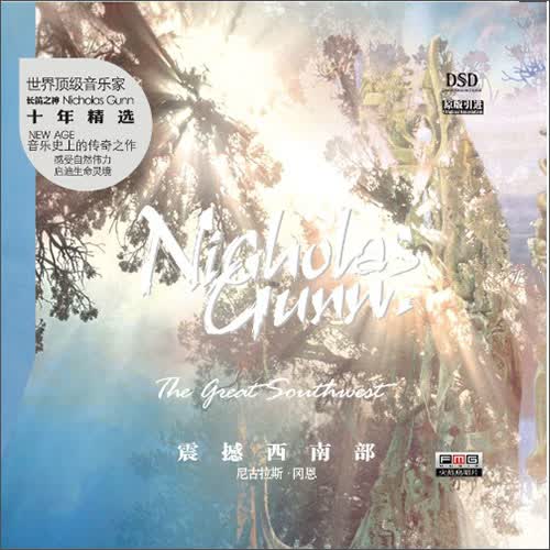 原版引进·尼古拉斯·冈恩：震撼西南部（CD）高性价比高么？
