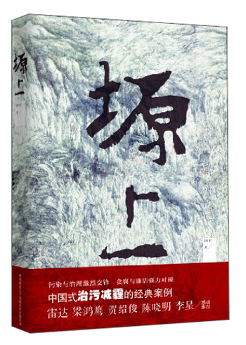 塬上