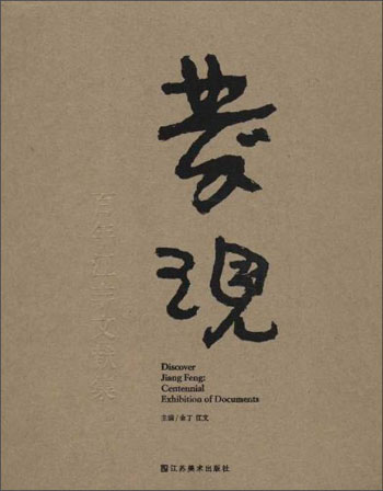 发现