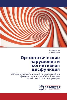 Ortostaticheskie Narusheniya I