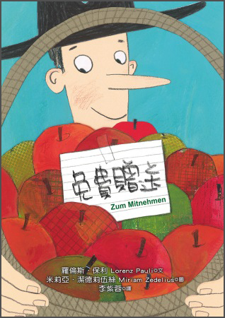 免費贈送