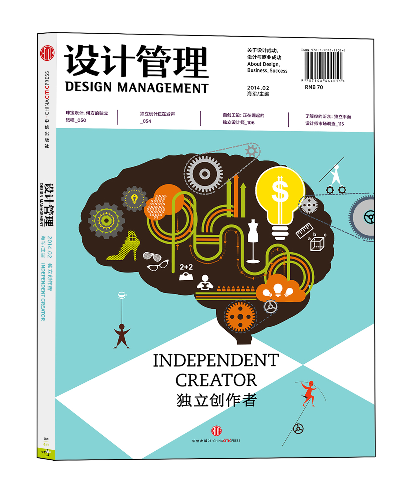 设计管理 独立创作者