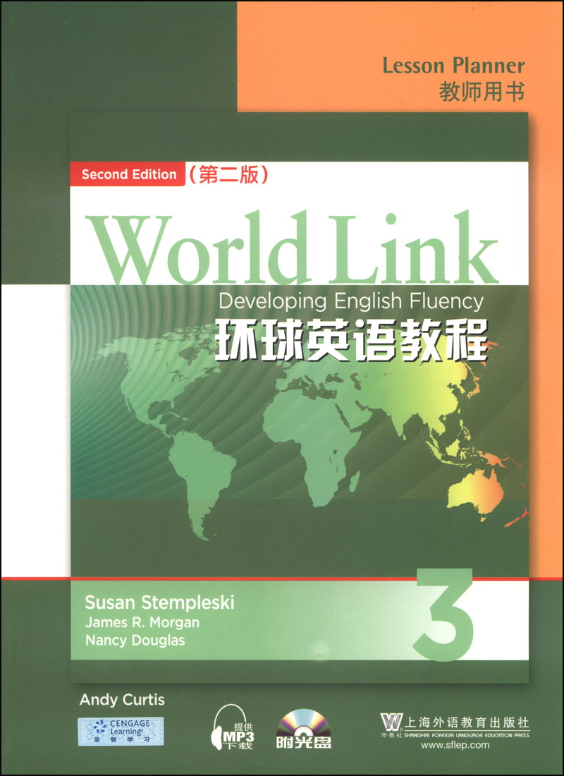 环球英语教程3（教师用书 第2版 附CD-ROM光盘2张） kindle格式下载