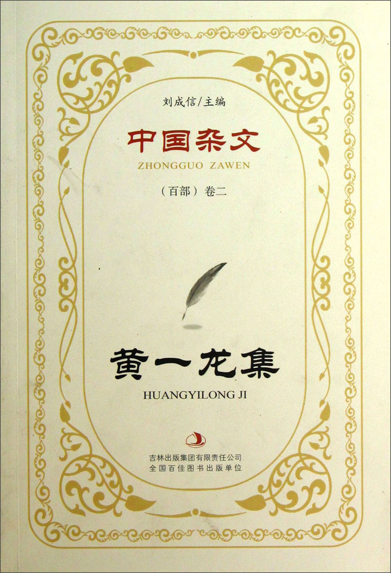 杂文的创作基本知识