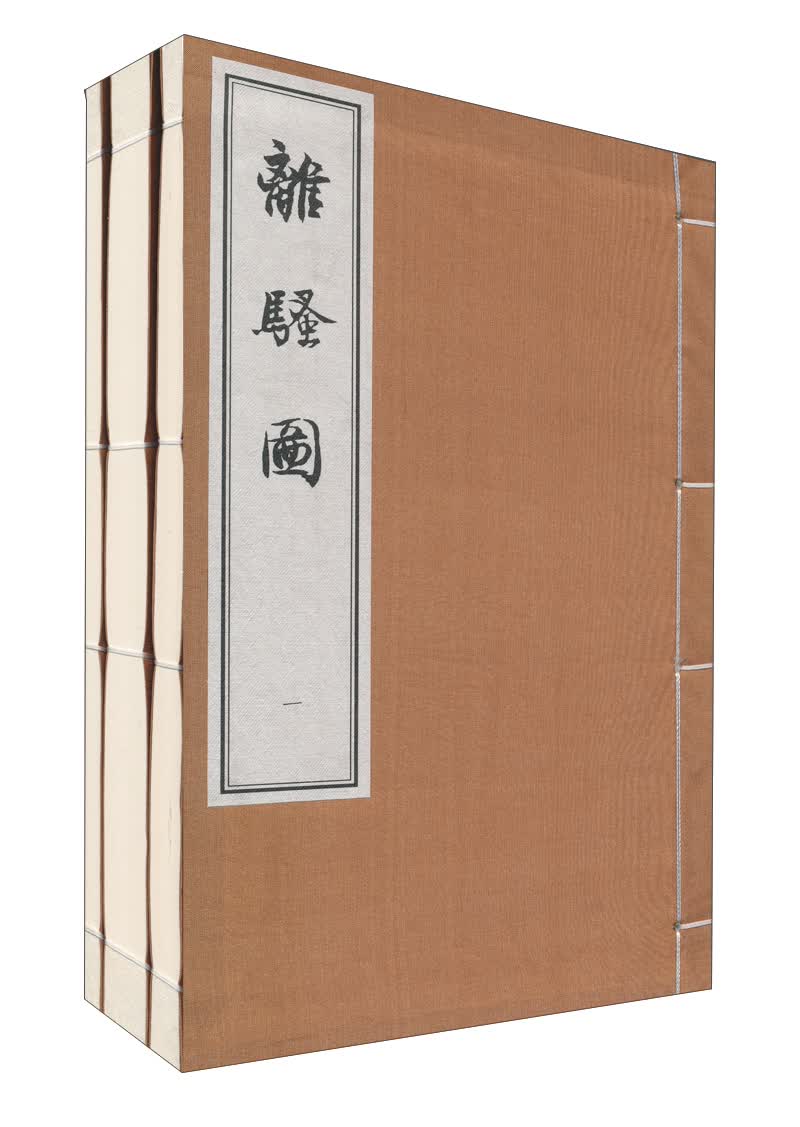 离骚图