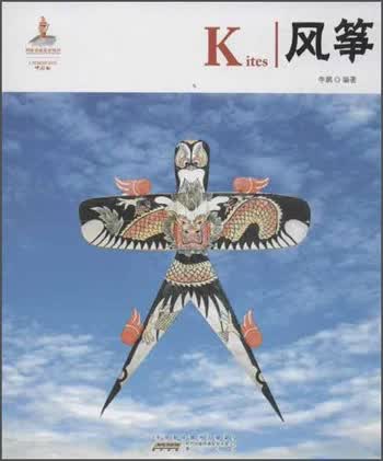 中国红：风筝