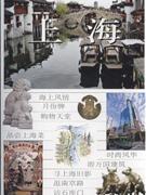 上海