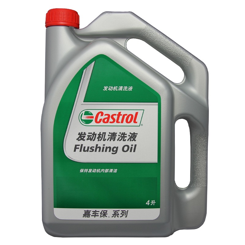 嘉实多（Castrol） 发动机清洗剂清洗液 Flushing Oil 4L 汽车用品