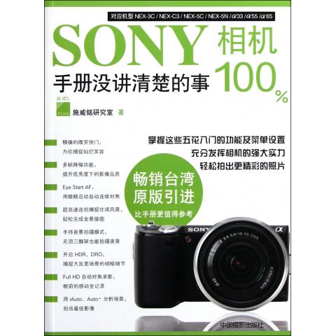 SONY相机*手册没讲清楚的事