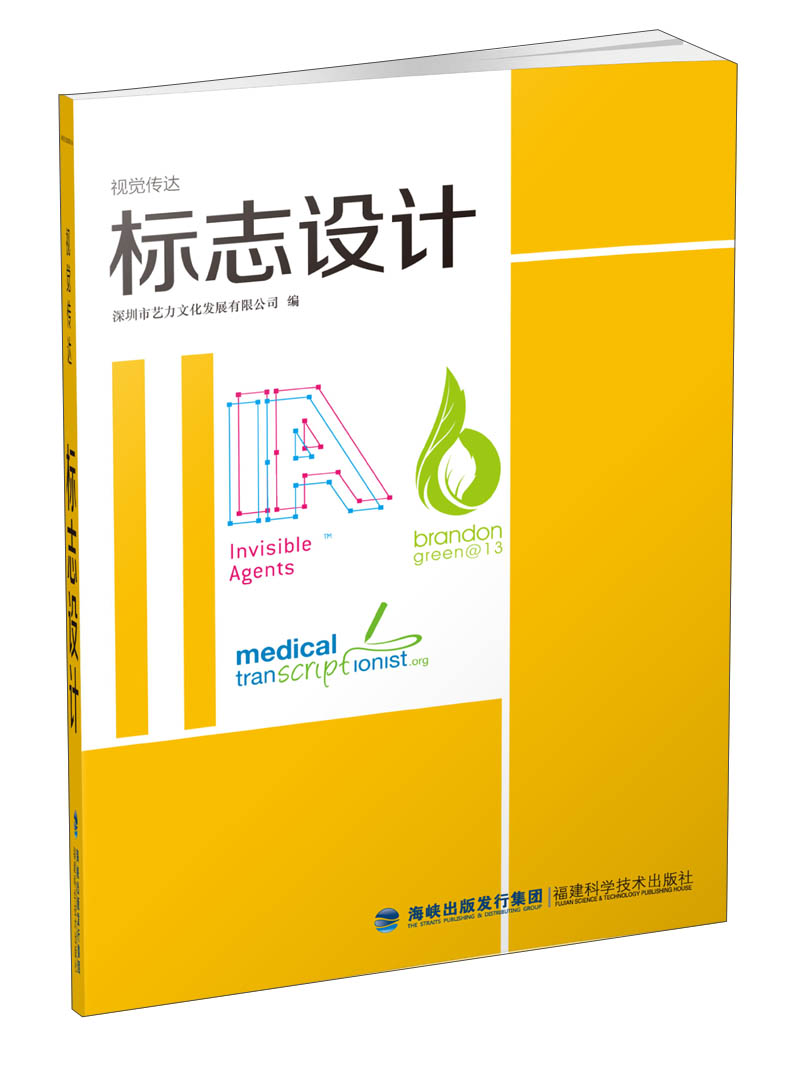 视觉传达·标志设计
