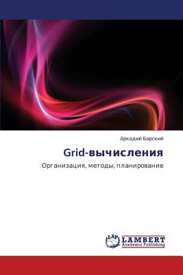 Grid-Vychisleniya epub格式下载