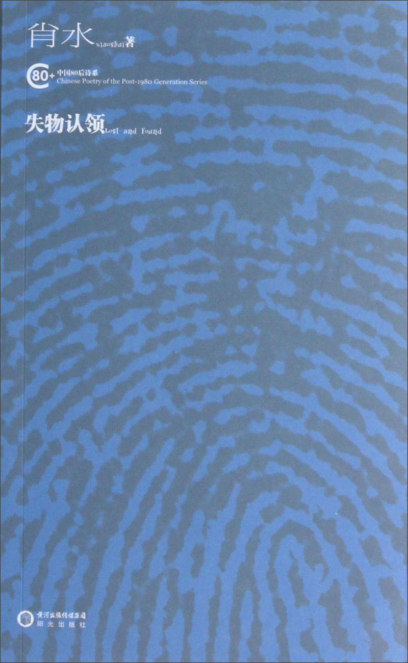 【正版】失物认领