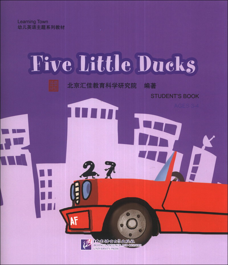 汇佳(ages 3-4):five little ducks(含1dvd)