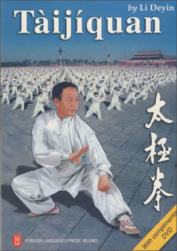 太极拳（附DVD光盘）