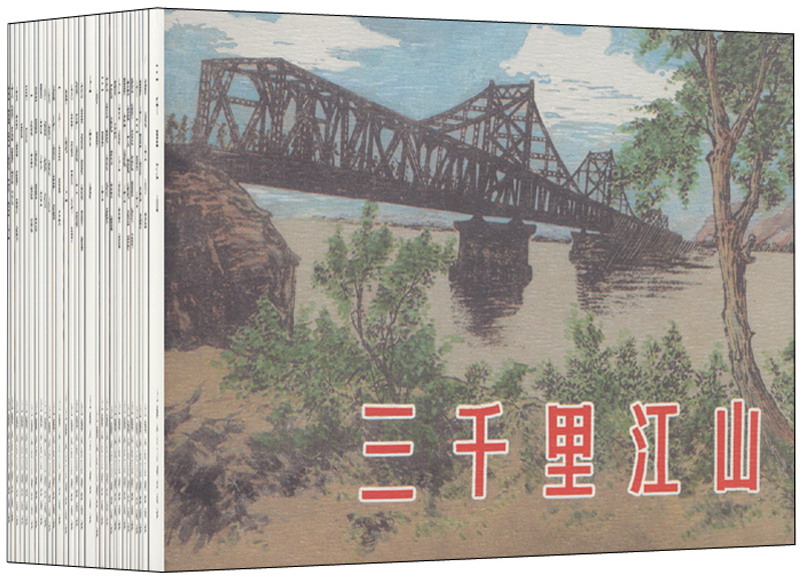连环画专辑：抗美援朝故事集（套装共30册） 小人书