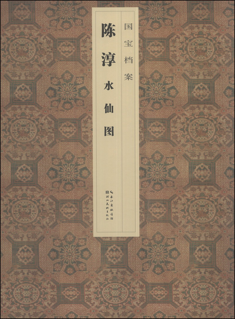 国宝档案：陈淳·水仙图