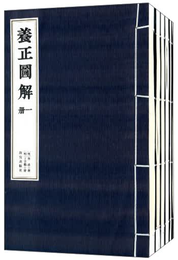 养正图解（套装共6册）
