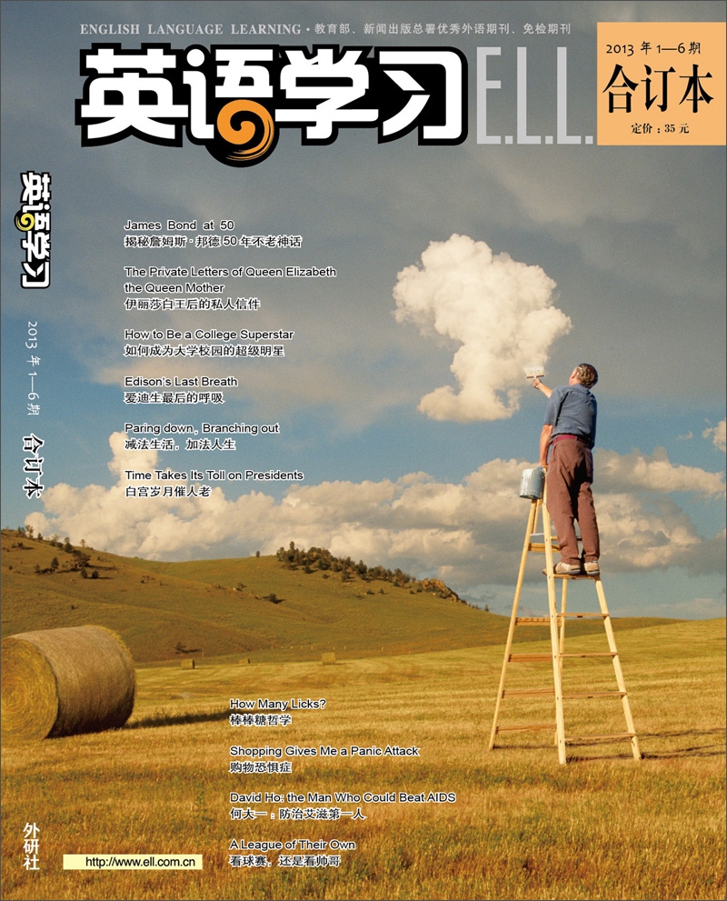 英语学习（2013年1-6期·合订本）