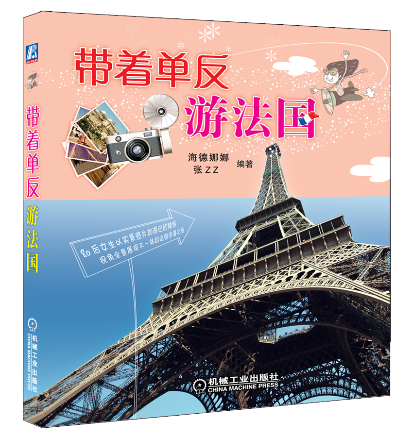 带着单反游法国(附普罗旺斯薰衣草田旅游明