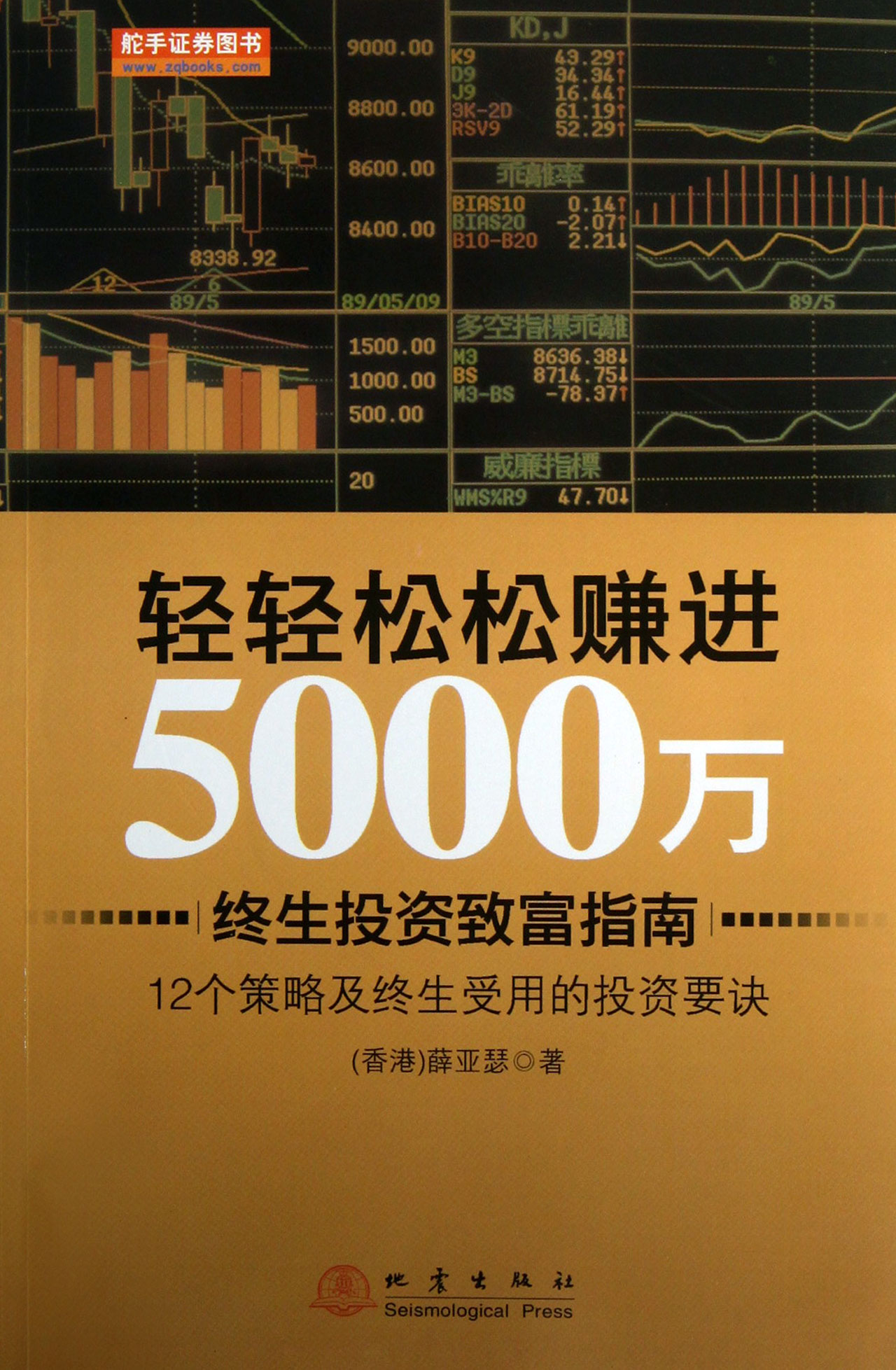 轻轻松松赚进5000万