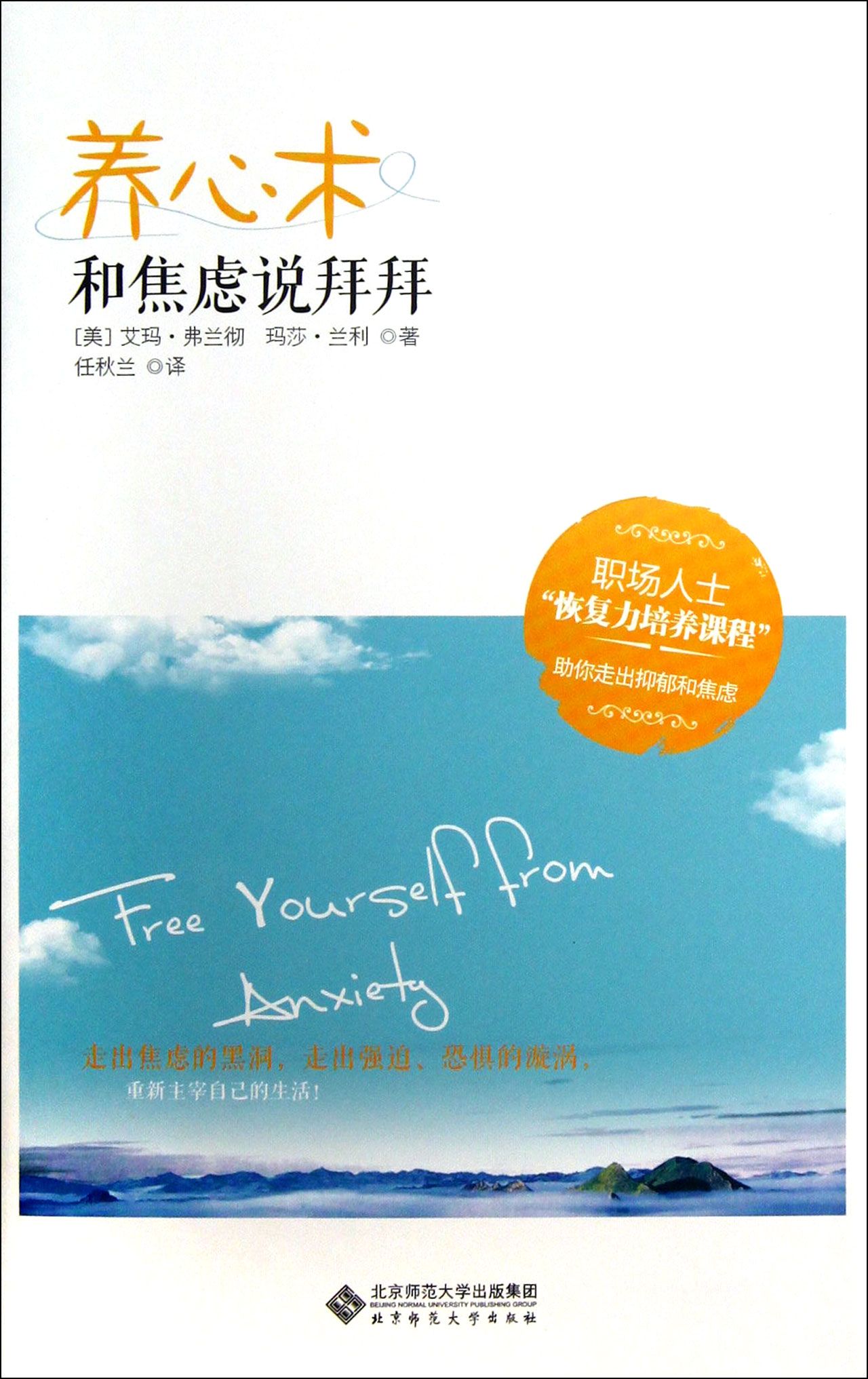 养心术(和焦虑说拜拜)