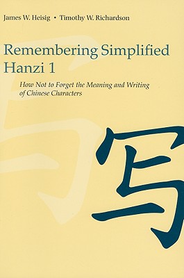 Remembering Simplified Hanzi, Book 1: